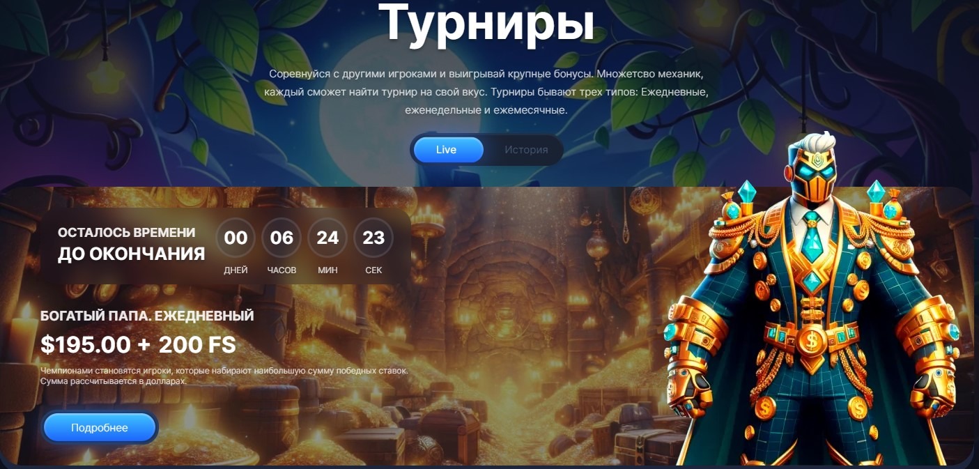 Турниры и бонусы Vodka Casino